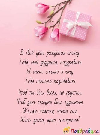 Поздравления с днём рождения начальнице