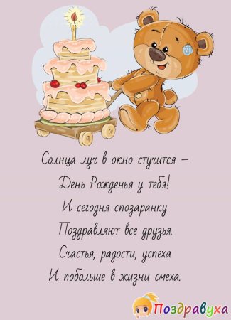 Поздравления с днём рождения мальчику