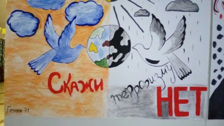 Рисунок на тему терроризм