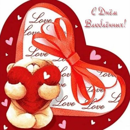 Валентинки на 14 февраля