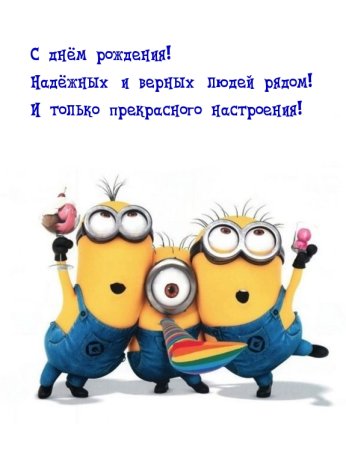С днём рождения Юра прикольные
