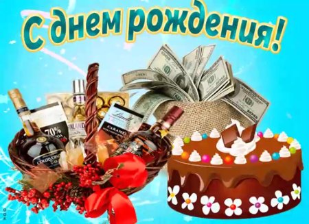 С днём рождения Юрий открытки