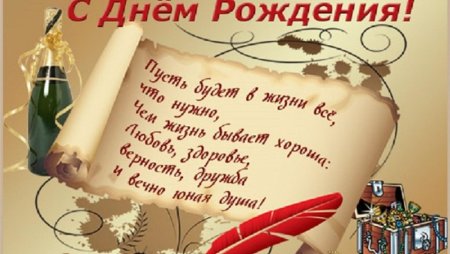 С днём рождения Юра видео