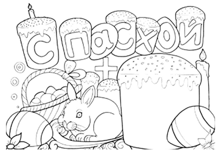 Рисунок на тему Пасха