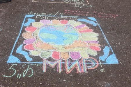 Конкурс рисунков на асфальте