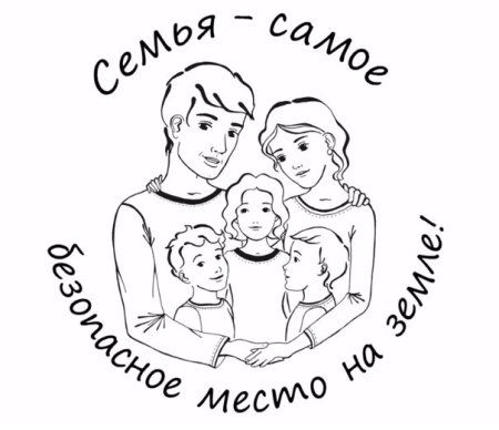 Раскраска день семьи любви и верности