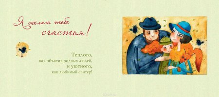 Виктория Кирдий пожелания счастья