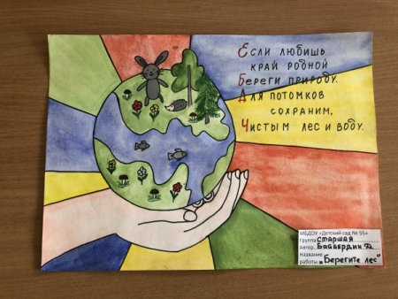 Международный день лесов рисовать