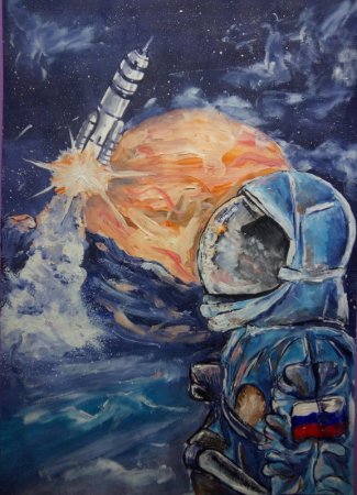 Рисунок ко Дню космонавтики