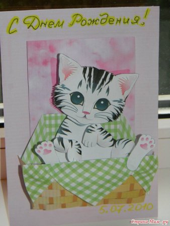 Открытка на день рождения сестре своими руками