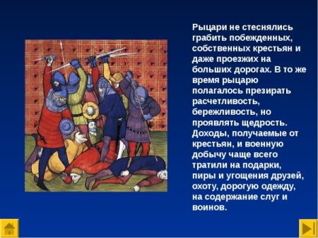 Презентация по истории 6 класс