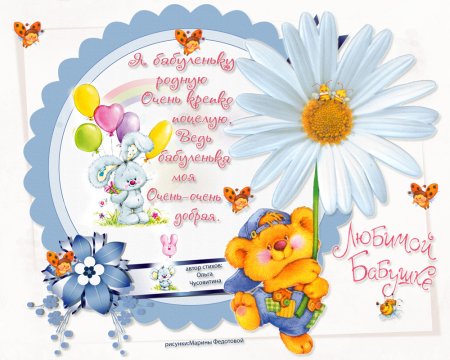 Поздравления с днёмиатери