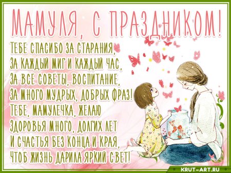 Открытки с днем матери со стихами