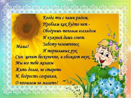 С днём матери поздравления