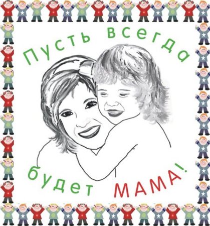 Рисунок на день мамы
