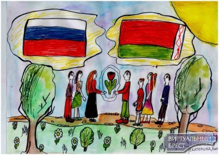 День единения России и Белоруссии