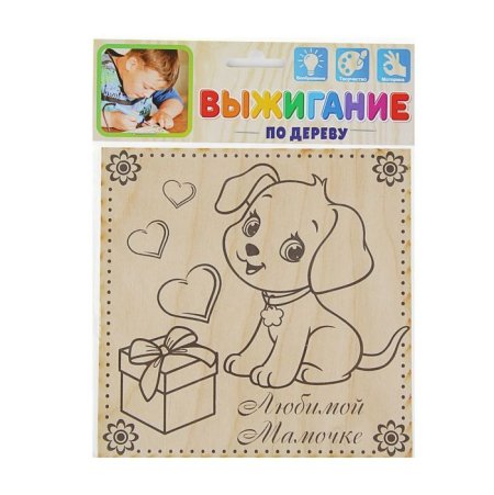 Выжигание по дереву для мамы