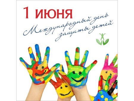 Международный день защиты детей рисунки детей (48 фото)