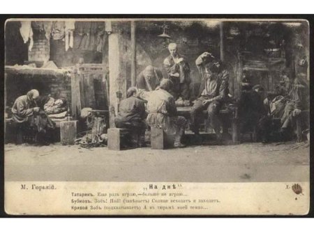 На дне МХТ 1902