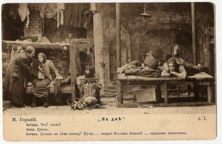 Пьеса на дне 1902