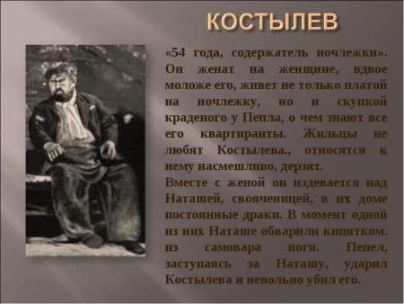 Михаил Иванович Костылев на дне
