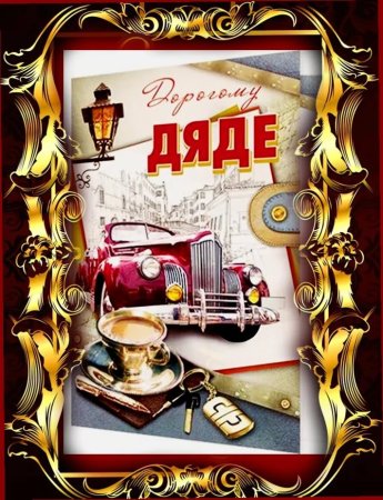Рисунки на день6рождения