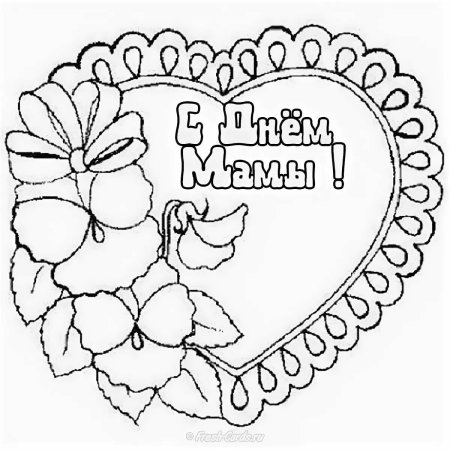 День матери раскраска для детей