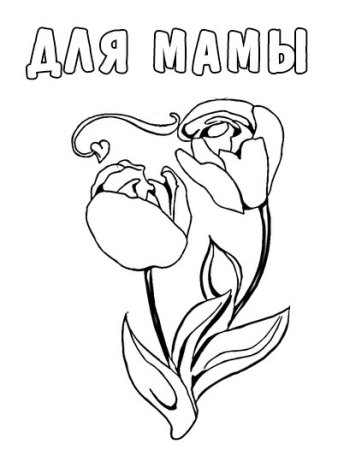 Эскиз рисунка ко Дню матери