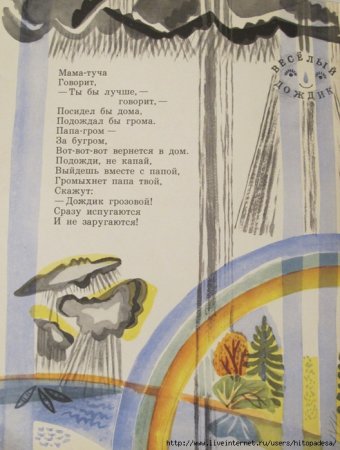 Раскадровка комикса