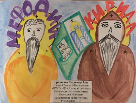 Рисунок ко Дню письменности