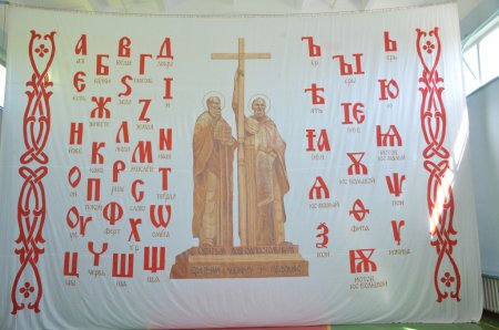 День славянской письменности и культуры