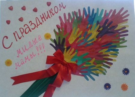 Подарок маме 1 класс