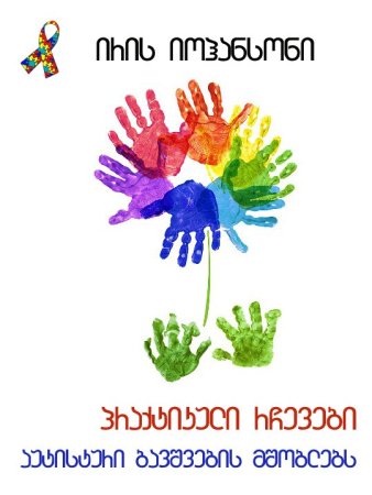 Детские ручки в краске