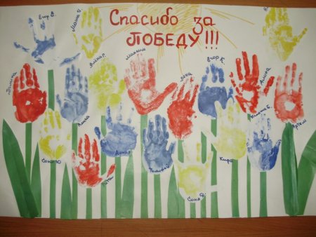 Салют из ладошек