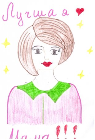 Рисунок маме на др легкий