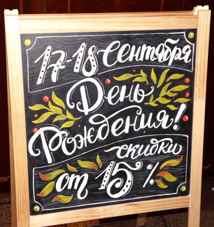 Рисунок на доске с днем рождения