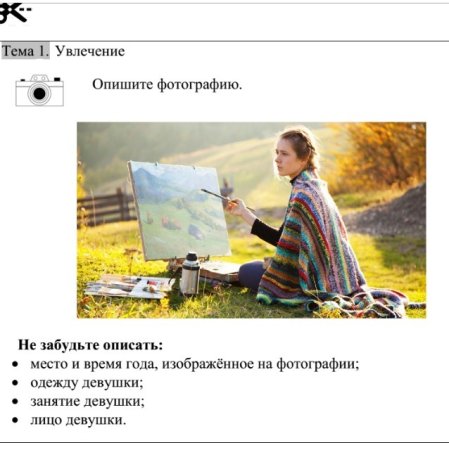 Какое событие изображено на рисунке