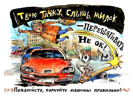 День автомобилиста плакат