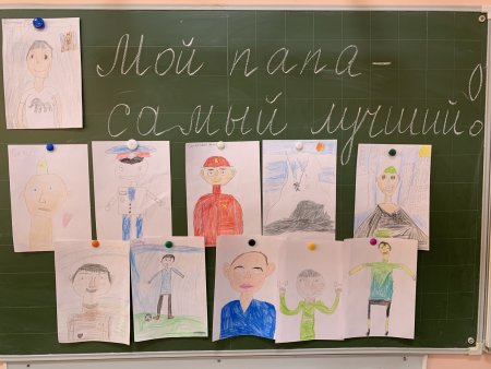 Рисование день отцов в школе