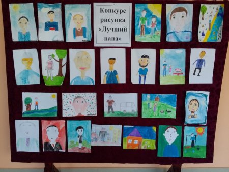 Конкурс рисунков лучший папа