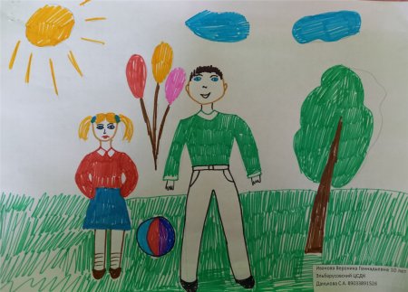 Конкурс рисунков ко Дню отца