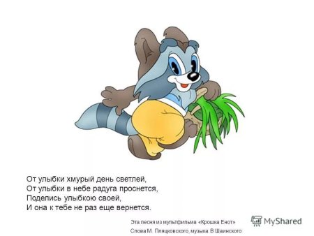 От улыбки