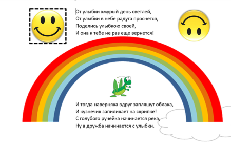 Солнышко с улыбкой