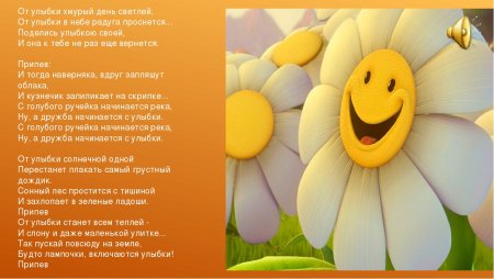 От улыбки станет