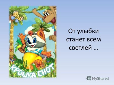 От улыбки станет рисунок