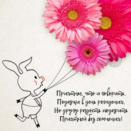 Мудрые поздравления с днем рождения