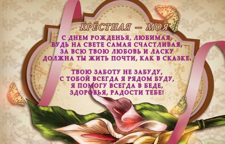 С днем рождения крестьян ая