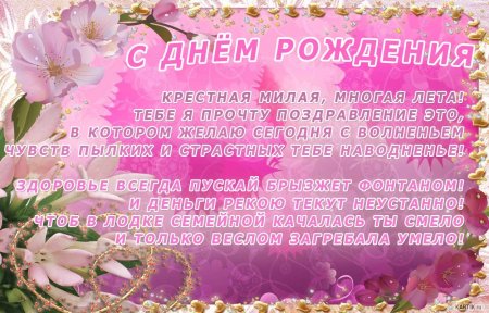 С днем рождения ересный