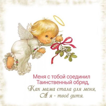 Поздравления с днём рождения крестнице