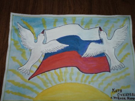 Детские рисунки ко Дню России